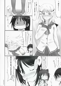 Page 22 of Himegoto - preview thumbnail