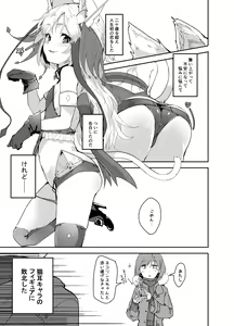 Page 3 of Cut♂Cat♀ ~TSF~ - preview thumbnail