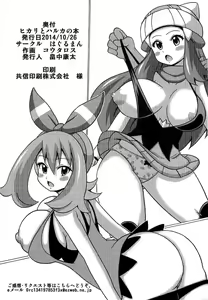 Page 15 of Hikari to Haruka no Hon - preview thumbnail