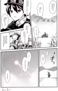 Page 24 of Fuun na Tabibito no Hanashi 2 - preview thumbnail