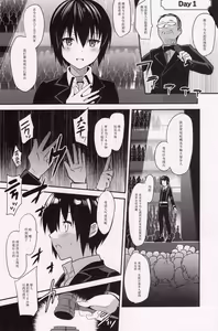 Page 4 of Fuun na Tabibito no Hanashi 2 - preview thumbnail