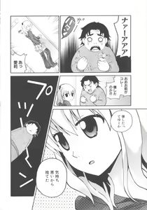 Page 128 of MOMOPAN 21: Imouto Harami 2 - preview thumbnail