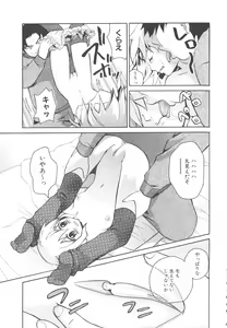 Page 131 of MOMOPAN 21: Imouto Harami 2 - preview thumbnail