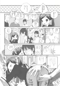 Page 150 of MOMOPAN 21: Imouto Harami 2 - preview thumbnail