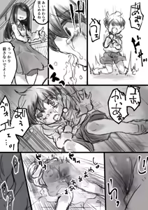 Page 3 of 学校でウゲェーって憑依するえっちなやつ - preview thumbnail