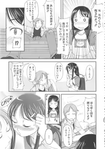 Page 115 of Momopan 17 Loli Senyou - preview thumbnail