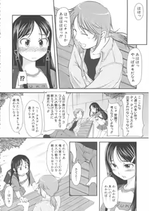 Page 116 of Momopan 17 Loli Senyou - preview thumbnail