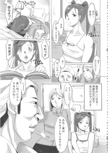 Page 151 of Momopan 17 Loli Senyou - preview thumbnail