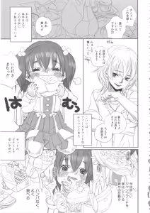 Page 165 of Momopan 17 Loli Senyou - preview thumbnail