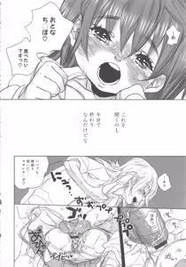 Page 170 of Momopan 17 Loli Senyou - preview thumbnail