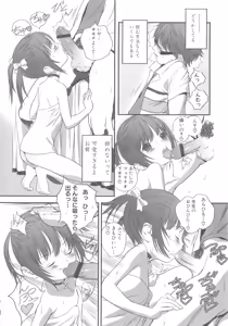 Page 22 of Momopan 17 Loli Senyou - preview thumbnail