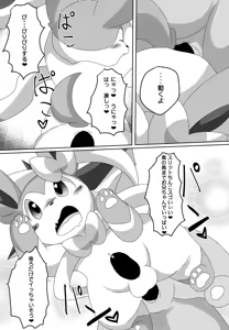Page 15 of Reversal - preview thumbnail