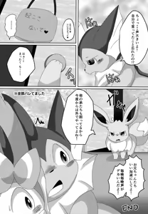 Page 16 of Reversal - preview thumbnail