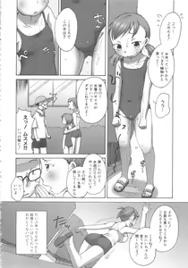 Page 12 of MOMOPAN 16 - preview thumbnail