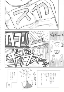 Page 143 of MOMOPAN 16 - preview thumbnail