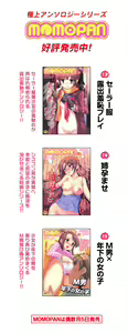 Page 5 of MOMOPAN 16 - preview thumbnail