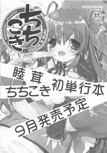 Page 74 of MOMOPAN 16 - preview thumbnail
