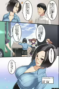 Page 18 of Pandemic ~ Harem Kansei - preview thumbnail