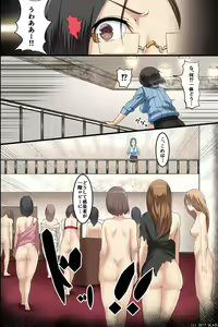 Page 19 of Pandemic ~ Harem Kansei - preview thumbnail
