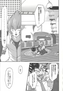 Page 16 of 1/2 Tomodachi - preview thumbnail