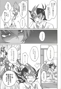 Page 4 of 1/2 Tomodachi - preview thumbnail