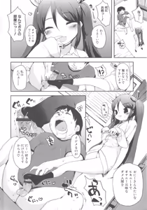 Page 16 of MOMOPAN 15 - preview thumbnail