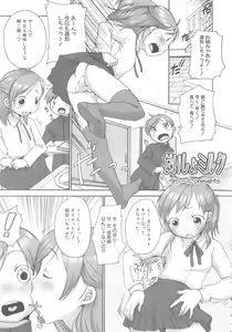 Page 29 of MOMOPAN 14 - preview thumbnail