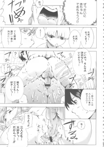 Page 60 of MOMOPAN 14 - preview thumbnail