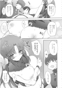 Page 70 of MOMOPAN 14 - preview thumbnail
