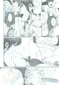Page 23 of SECRET MERMAID - preview thumbnail