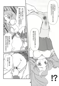 Page 39 of Battle of Twins ~Ketsumatsu no Kizuna~ - preview thumbnail