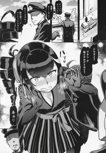 Page 2 of Koki-chan Soko made Yaru no kai?? - preview thumbnail