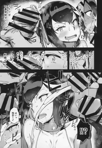 Page 10 of Koki-chan Soko made Yaru no kai?? - preview thumbnail
