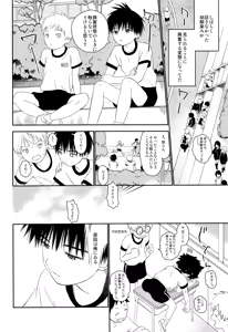 Page 24 of Boku no Tokutouseki - preview thumbnail