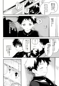 Page 32 of Boku no Tokutouseki - preview thumbnail