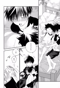 Page 10 of Boku no Tokutouseki - preview thumbnail