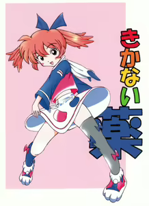 Kikanai kusuri — hentai manga cover on Fhentai