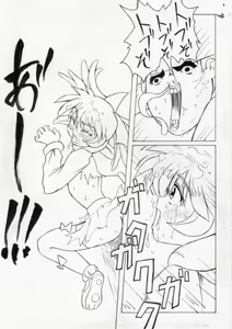 Page 11 of Kikanai kusuri - preview thumbnail