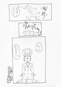Page 12 of Kikanai kusuri - preview thumbnail
