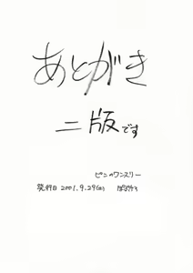 Page 14 of Kikanai kusuri - preview thumbnail