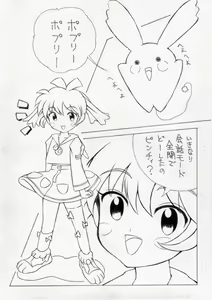 Page 3 of Kikanai kusuri - preview thumbnail