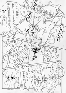 Page 7 of Kikanai kusuri - preview thumbnail