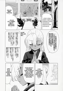 Page 19 of Maso Loli Bitch Yaobi Kunika no Rape Sokuochi | 마조로리빗치 야오비쿠니카의 레이프 타락 - preview thumbnail