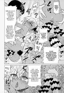 Page 25 of Maso Loli Bitch Yaobi Kunika no Rape Sokuochi | 마조로리빗치 야오비쿠니카의 레이프 타락 - preview thumbnail