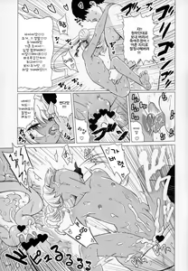 Page 30 of Maso Loli Bitch Yaobi Kunika no Rape Sokuochi | 마조로리빗치 야오비쿠니카의 레이프 타락 - preview thumbnail