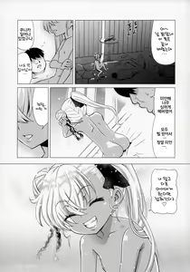 Page 32 of Maso Loli Bitch Yaobi Kunika no Rape Sokuochi | 마조로리빗치 야오비쿠니카의 레이프 타락 - preview thumbnail