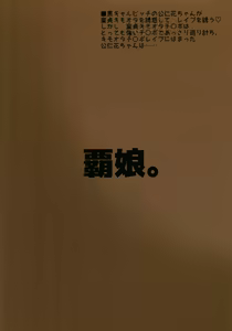 Page 34 of Maso Loli Bitch Yaobi Kunika no Rape Sokuochi | 마조로리빗치 야오비쿠니카의 레이프 타락 - preview thumbnail