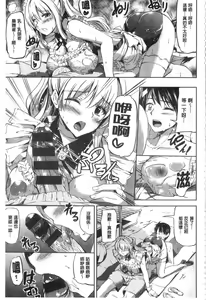 Page 133 of Ojou-sama no Maid Jijou | 大小姐的色女傭事件 - preview thumbnail