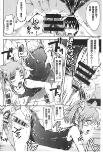 Page 158 of Ojou-sama no Maid Jijou | 大小姐的色女傭事件 - preview thumbnail