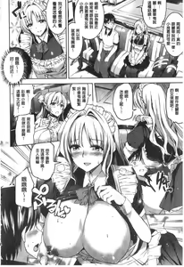 Page 16 of Ojou-sama no Maid Jijou | 大小姐的色女傭事件 - preview thumbnail